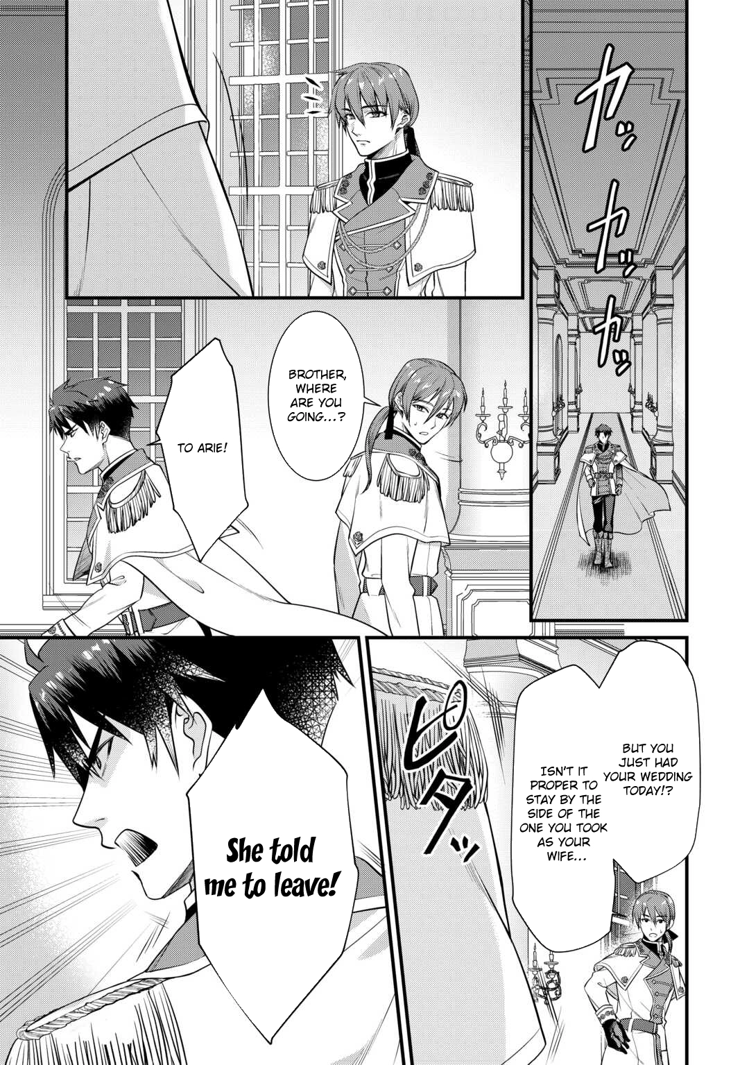 I Want Nothing of Your Love Chapter 2 Page 3